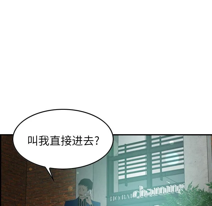 经纪人 经纪人:第33话