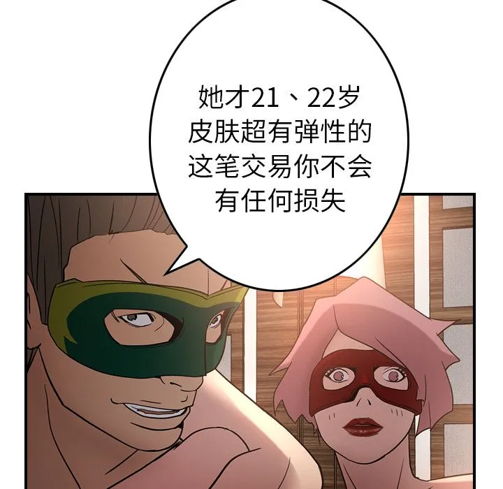 经纪人 经纪人第27话