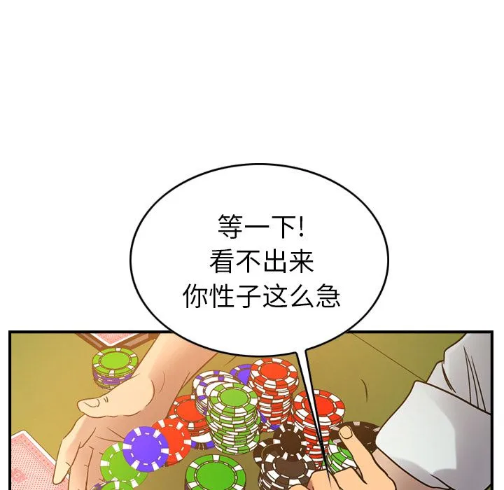 经纪人 经纪人第28话