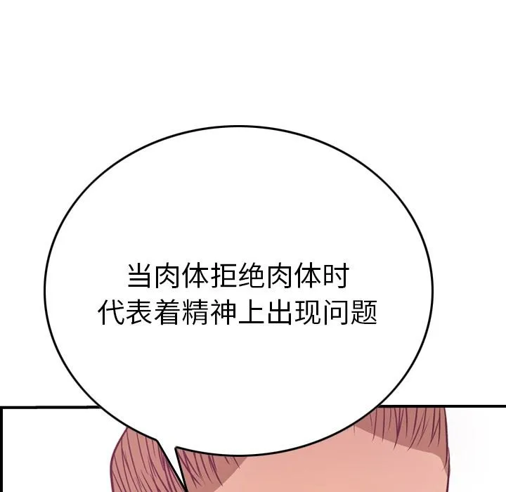 经纪人 经纪人：第53话