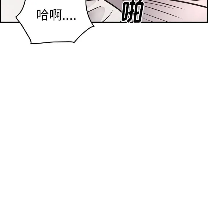 经纪人 经纪人：第53话
