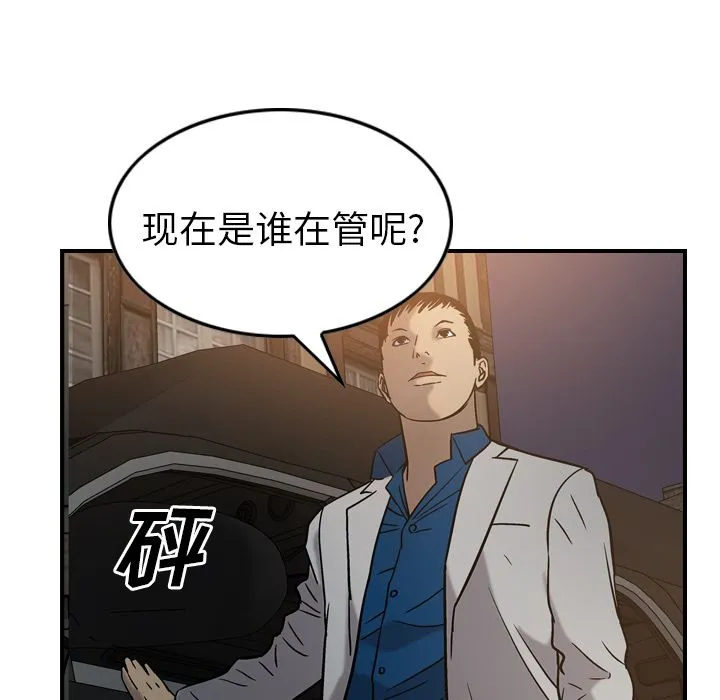 经纪人 经纪人第28话