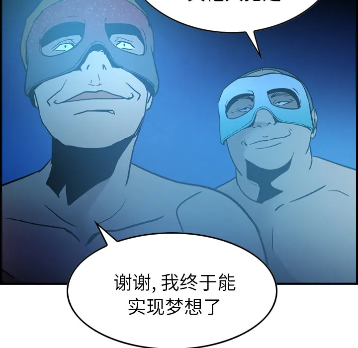 经纪人 经纪人第26话