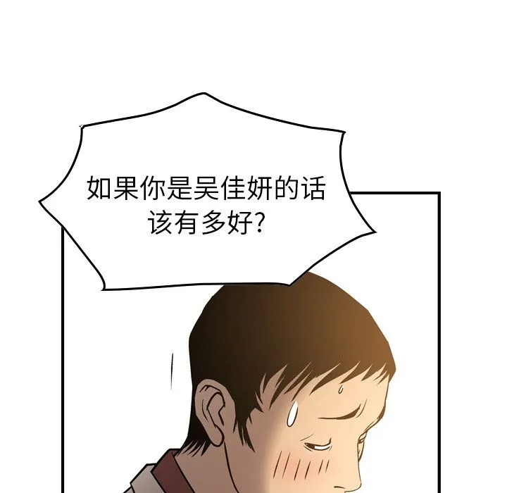 经纪人 经纪人:第41话