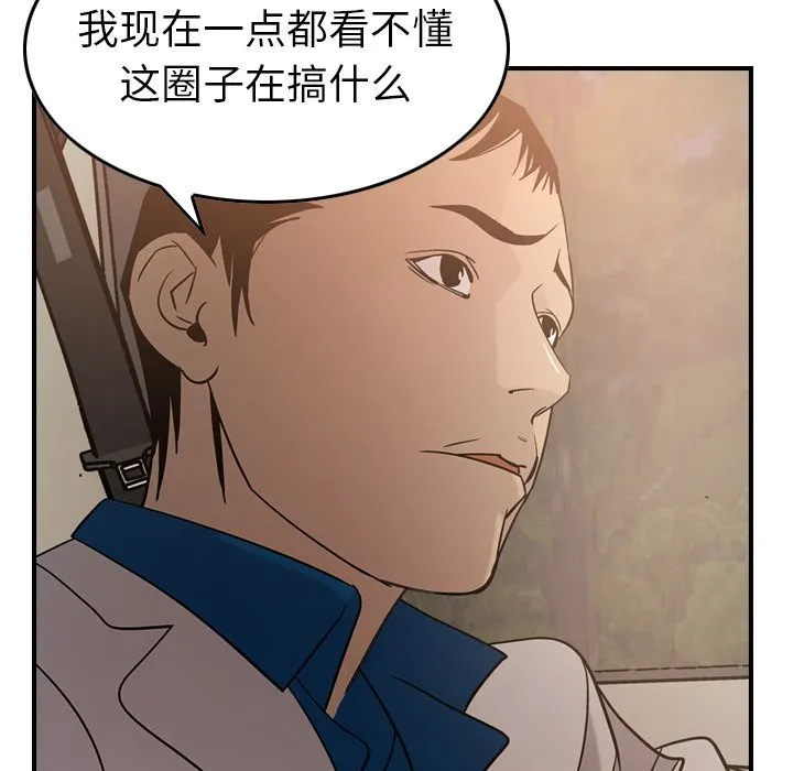 经纪人 经纪人第28话