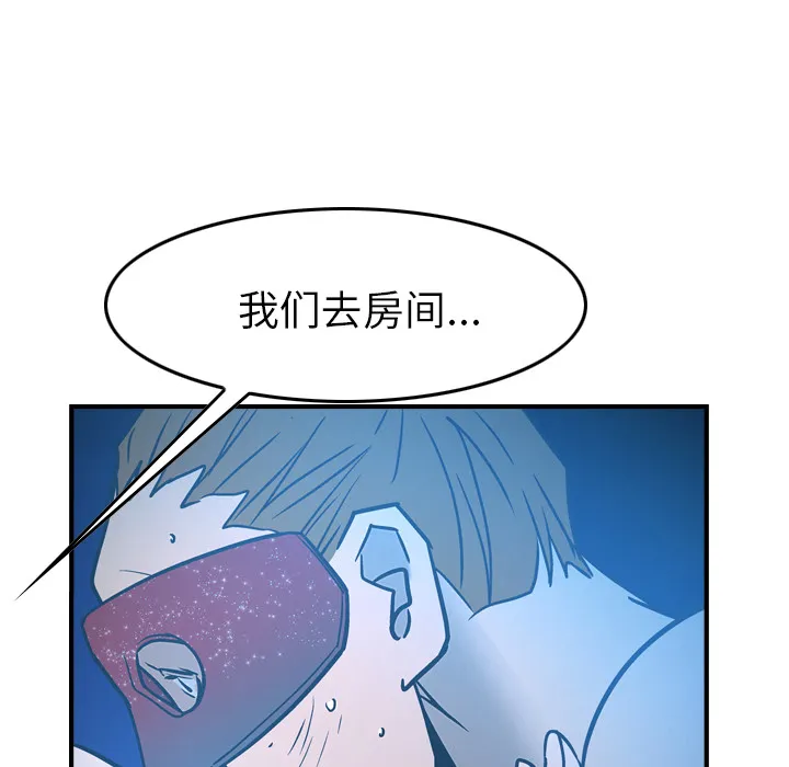 经纪人 经纪人第26话