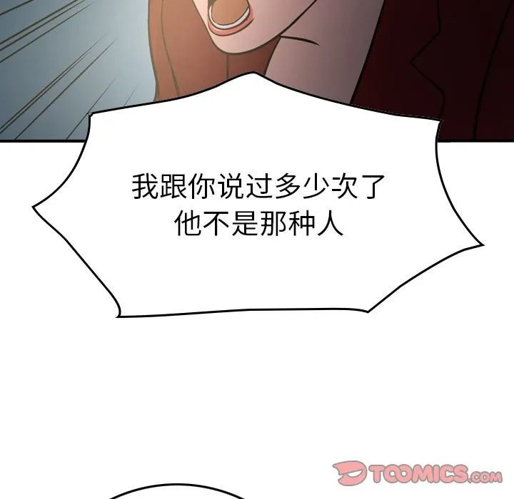 经纪人 经纪人：第54话