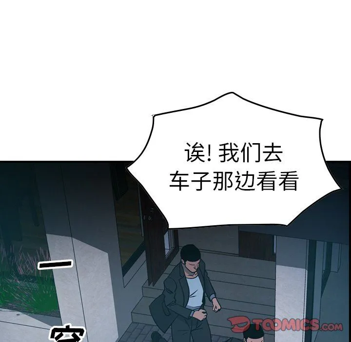经纪人 经纪人：第62话