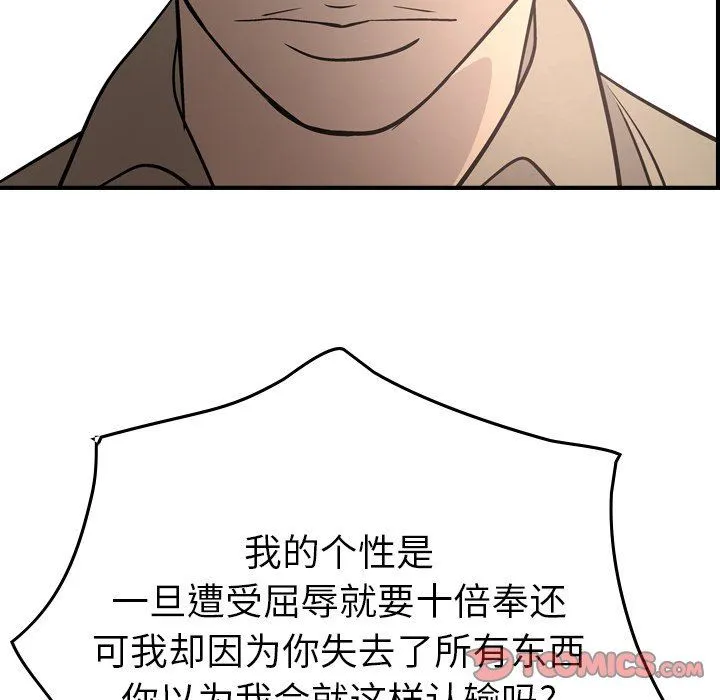 经纪人 经纪人：第60话