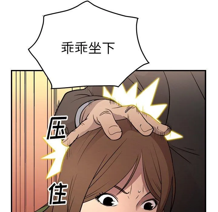 经纪人 经纪人：第56话