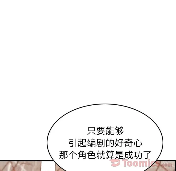 经纪人 Up经纪人:第36话