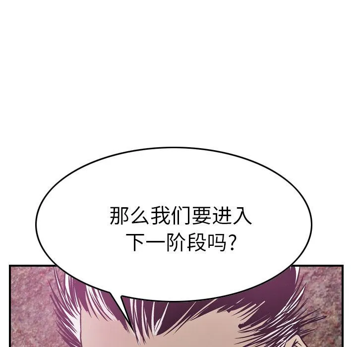 经纪人 经纪人:第49话