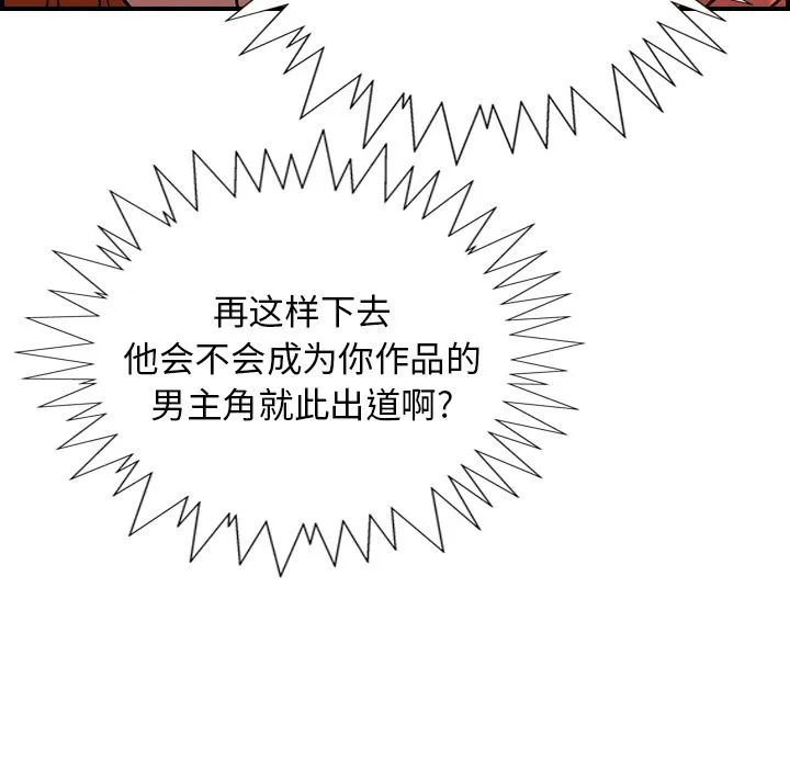 经纪人 经纪人第31话