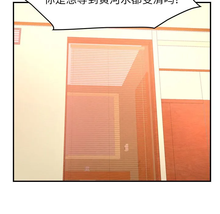 经纪人 经纪人:第33话
