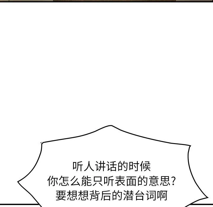 经纪人 经纪人:第40话