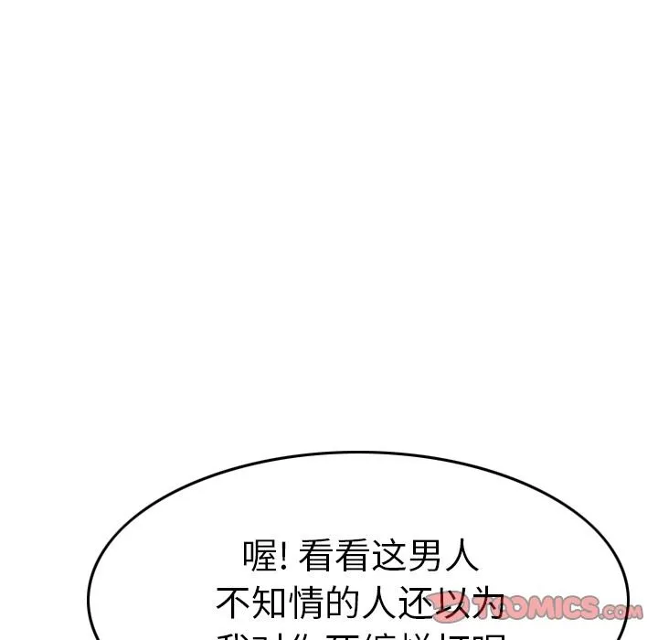 经纪人 经纪人：第53话