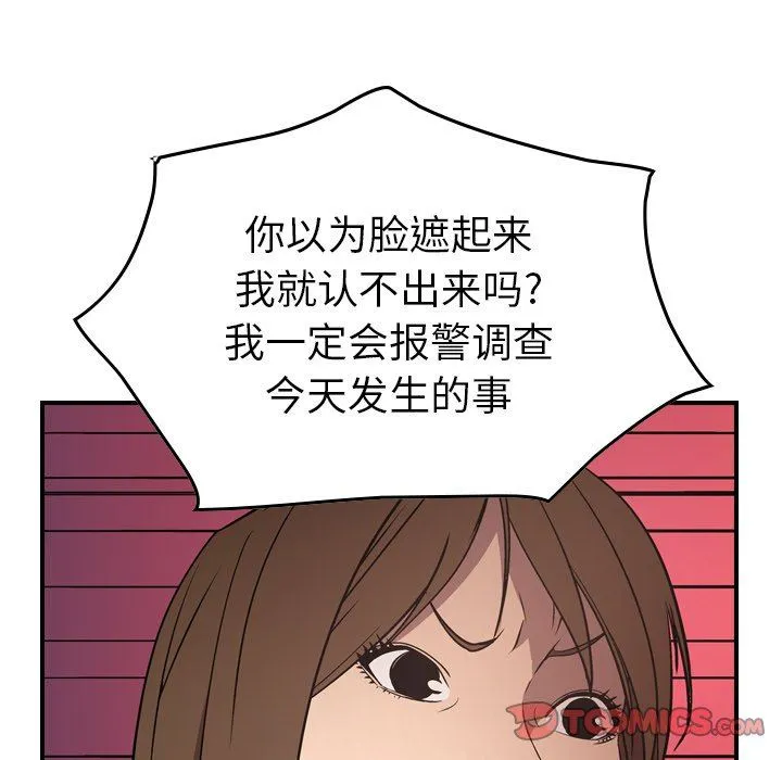 经纪人 经纪人：第61话