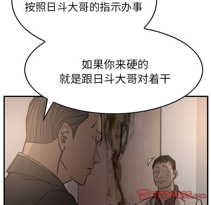 经纪人 经纪人:第42话