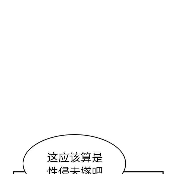 经纪人 经纪人：第61话