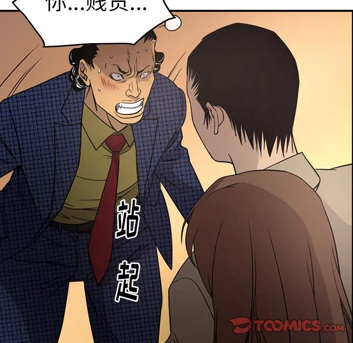 经纪人 经纪人：第61话