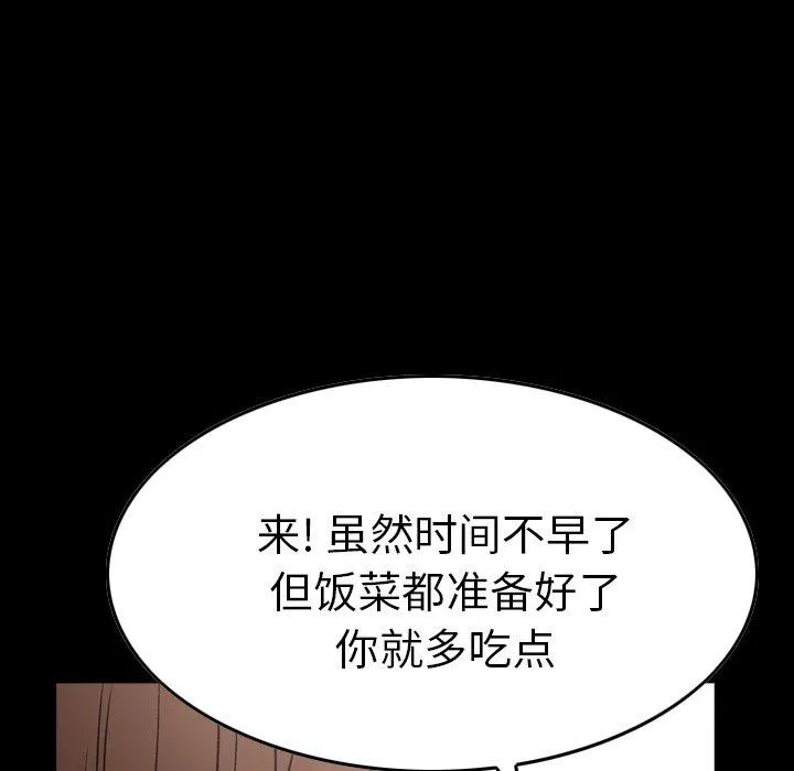 经纪人 经纪人：第56话
