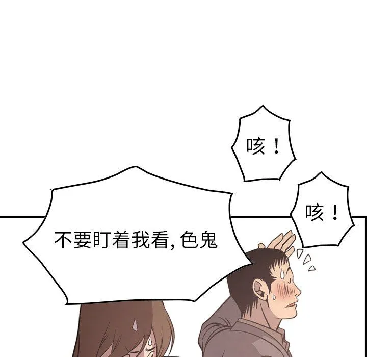 经纪人 经纪人：第60话