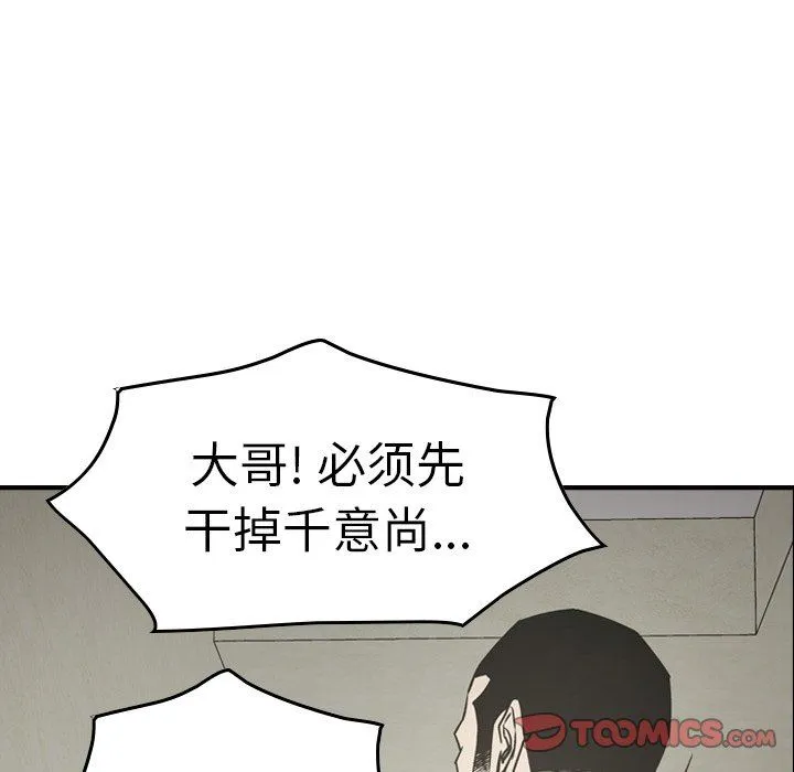 经纪人 经纪人：第62话