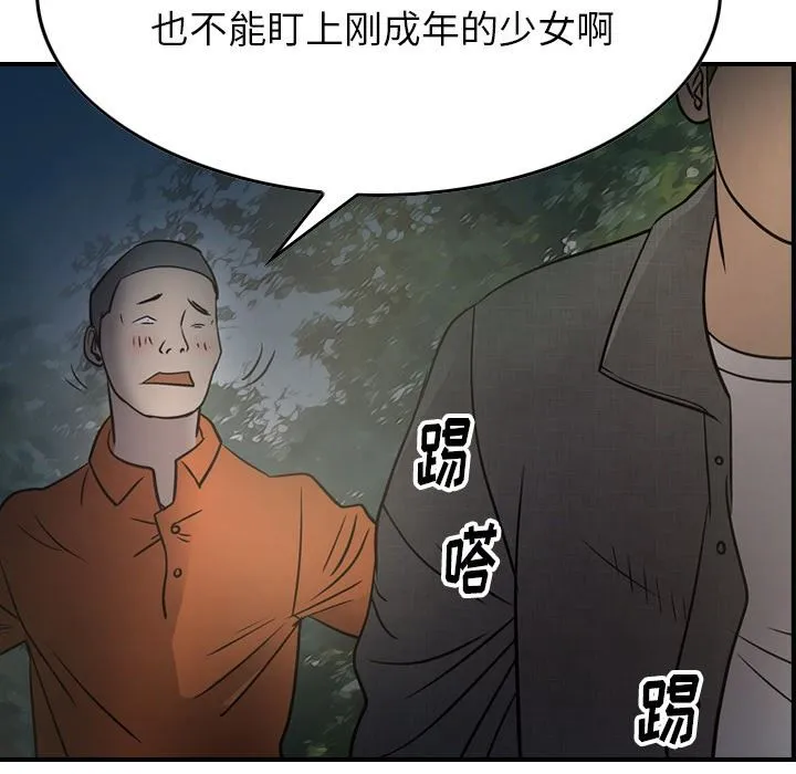 经纪人 经纪人：第54话