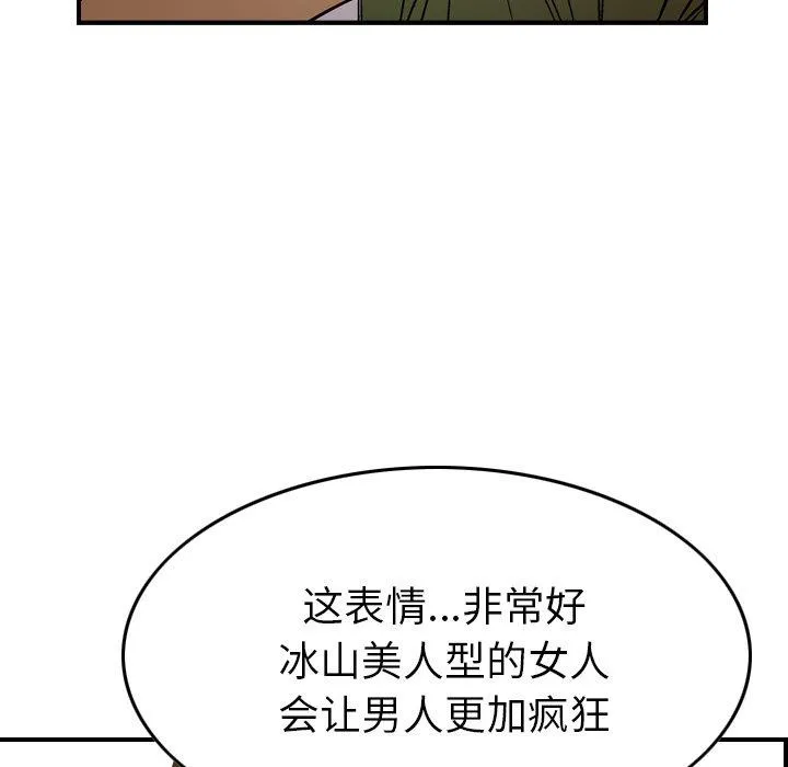 经纪人 经纪人：第56话