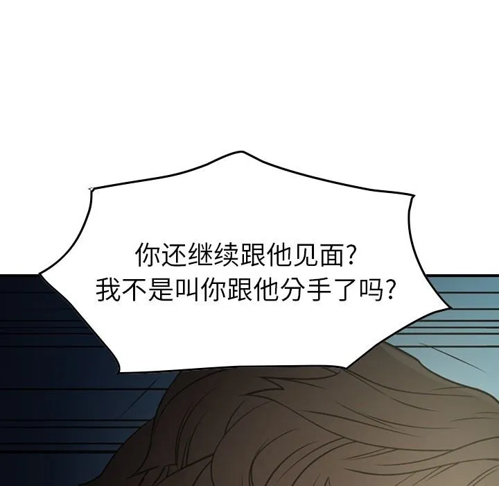 经纪人 经纪人：第54话