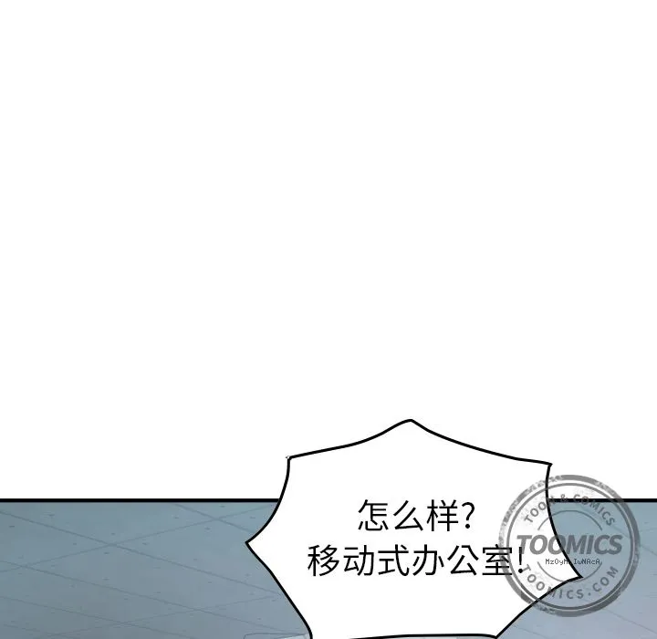 经纪人 经纪人第27话