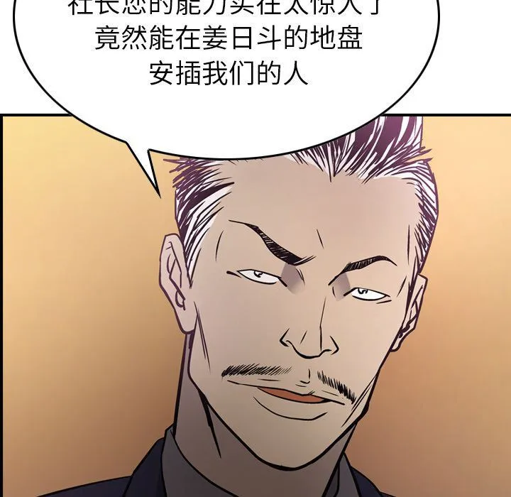 经纪人 经纪人:第49话