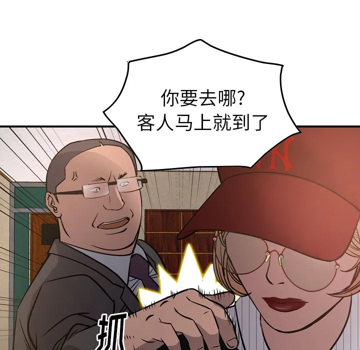 经纪人 经纪人:第43话