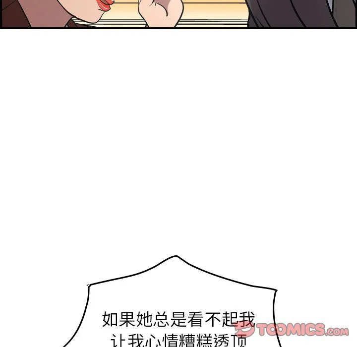 经纪人 经纪人:第38话