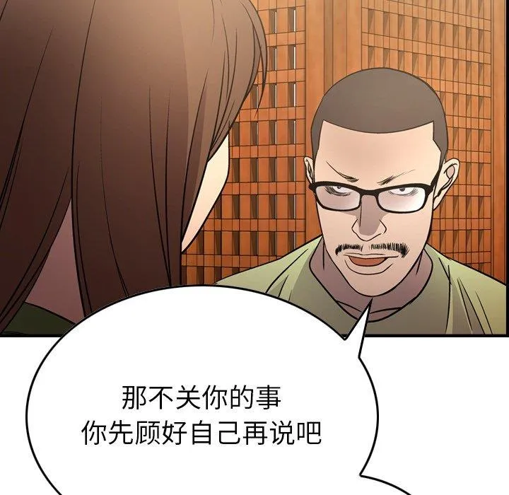 经纪人 经纪人：第56话