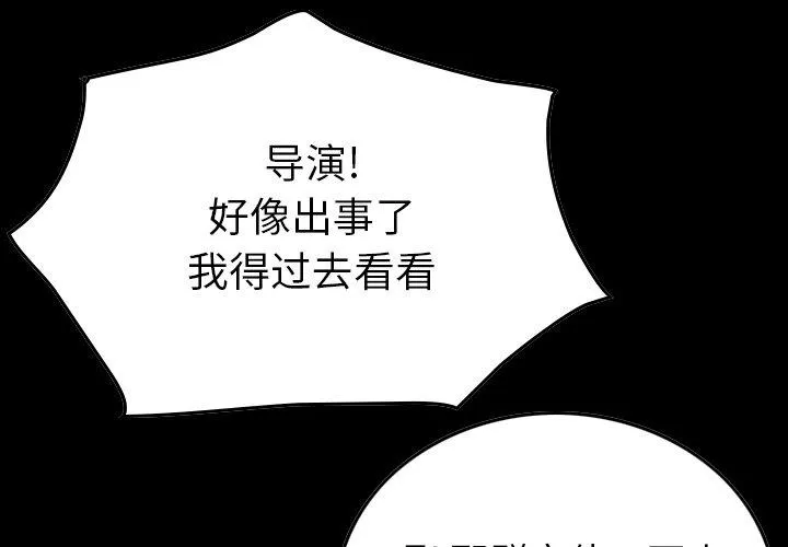 经纪人 经纪人：第56话