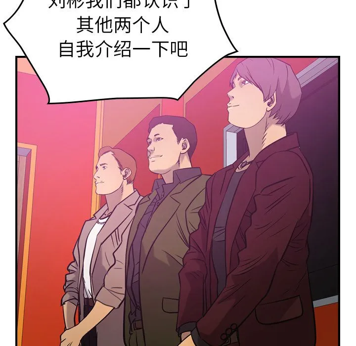 经纪人 经纪人第31话