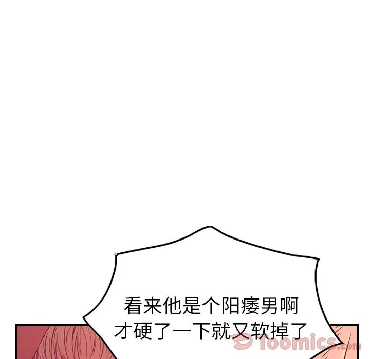 经纪人 经纪人:第35话