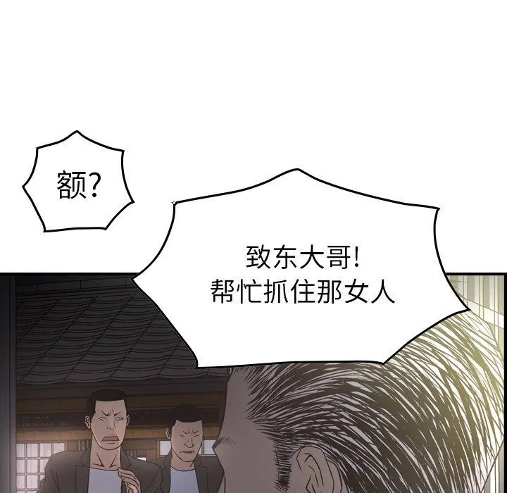 经纪人 经纪人：第57话