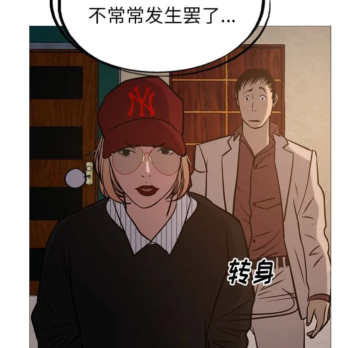 经纪人 经纪人:第43话