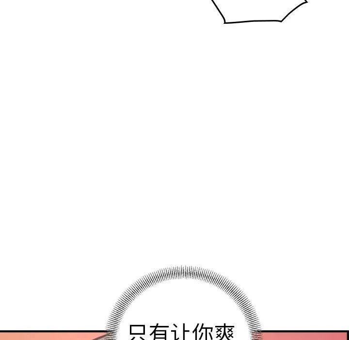 经纪人 经纪人：第57话