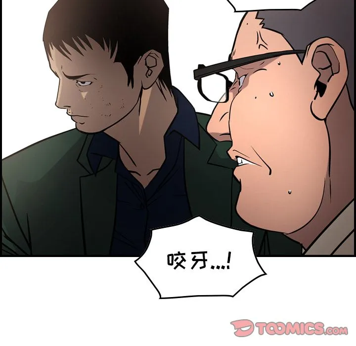 经纪人 经纪人:第47话