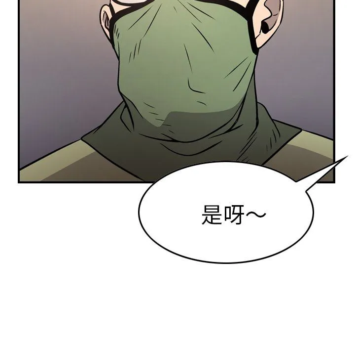 经纪人 经纪人：第61话
