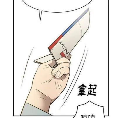 经纪人 经纪人:第51话