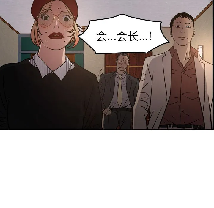 经纪人 经纪人:第43话