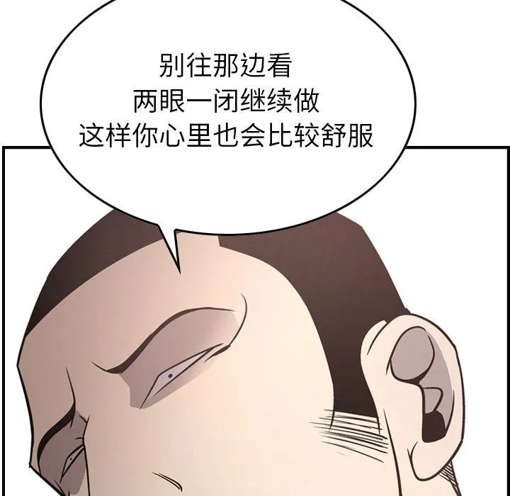经纪人 经纪人：第59话