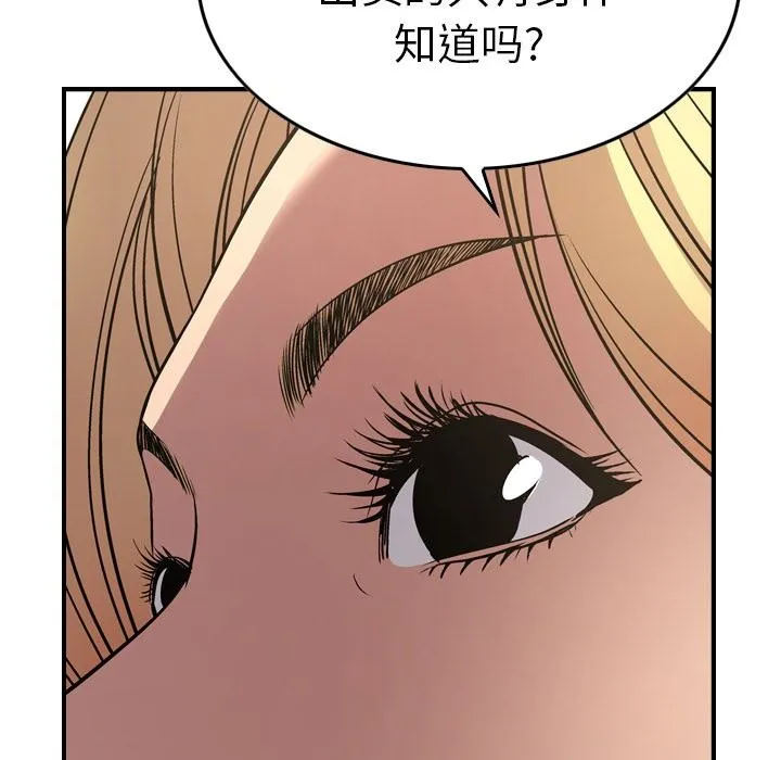 经纪人 经纪人：第53话