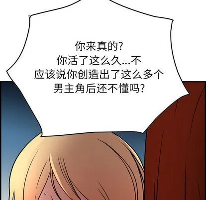 经纪人 经纪人:第51话