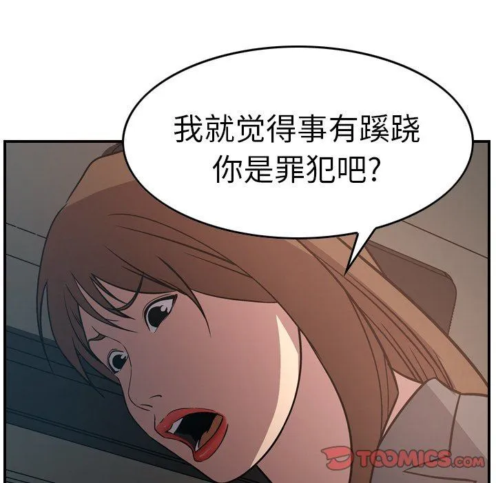 经纪人 经纪人：第63话