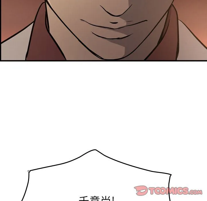 经纪人 经纪人:第42话